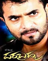 Parabrahma Movie Review Kannada Movie Review