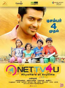 pasanga 2 release date officaly confirmed 3