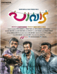 Pavada Movie Review