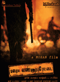 Pazhaya Vannarapettai Movie Review