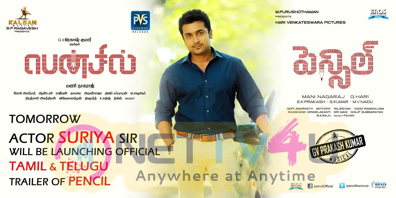 Pencil Movie Official Trailer To Be Released By Actor Suriya Still Tamil Gallery