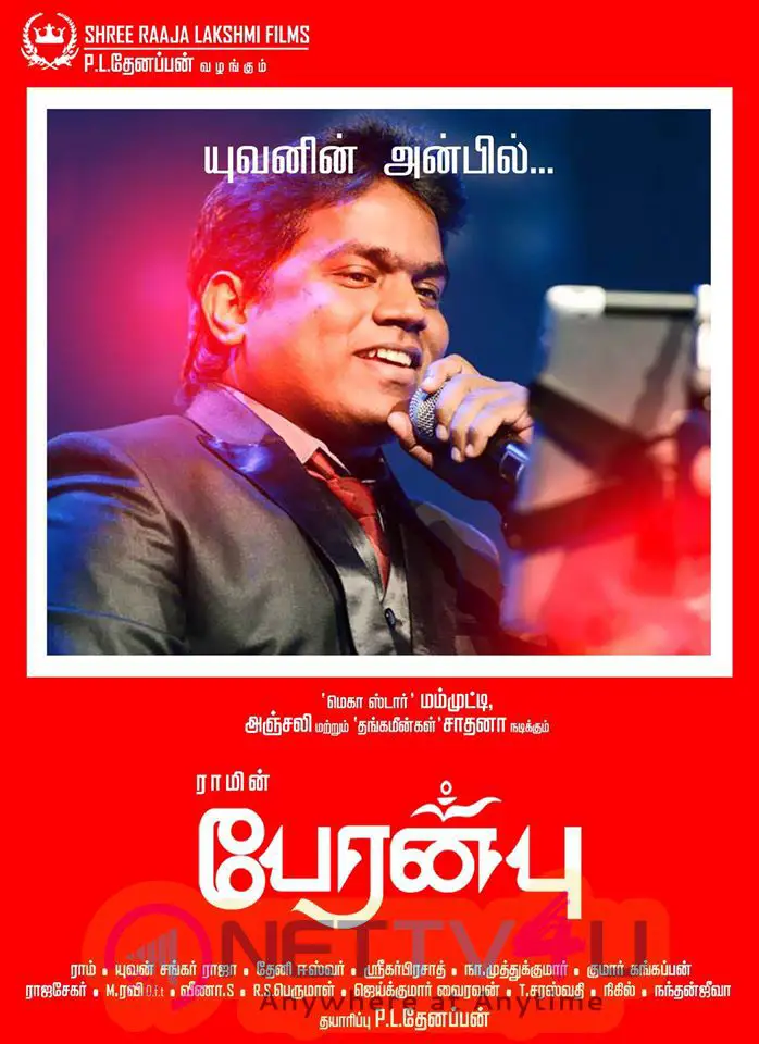 peranbu tamil movie exclusive posters  4