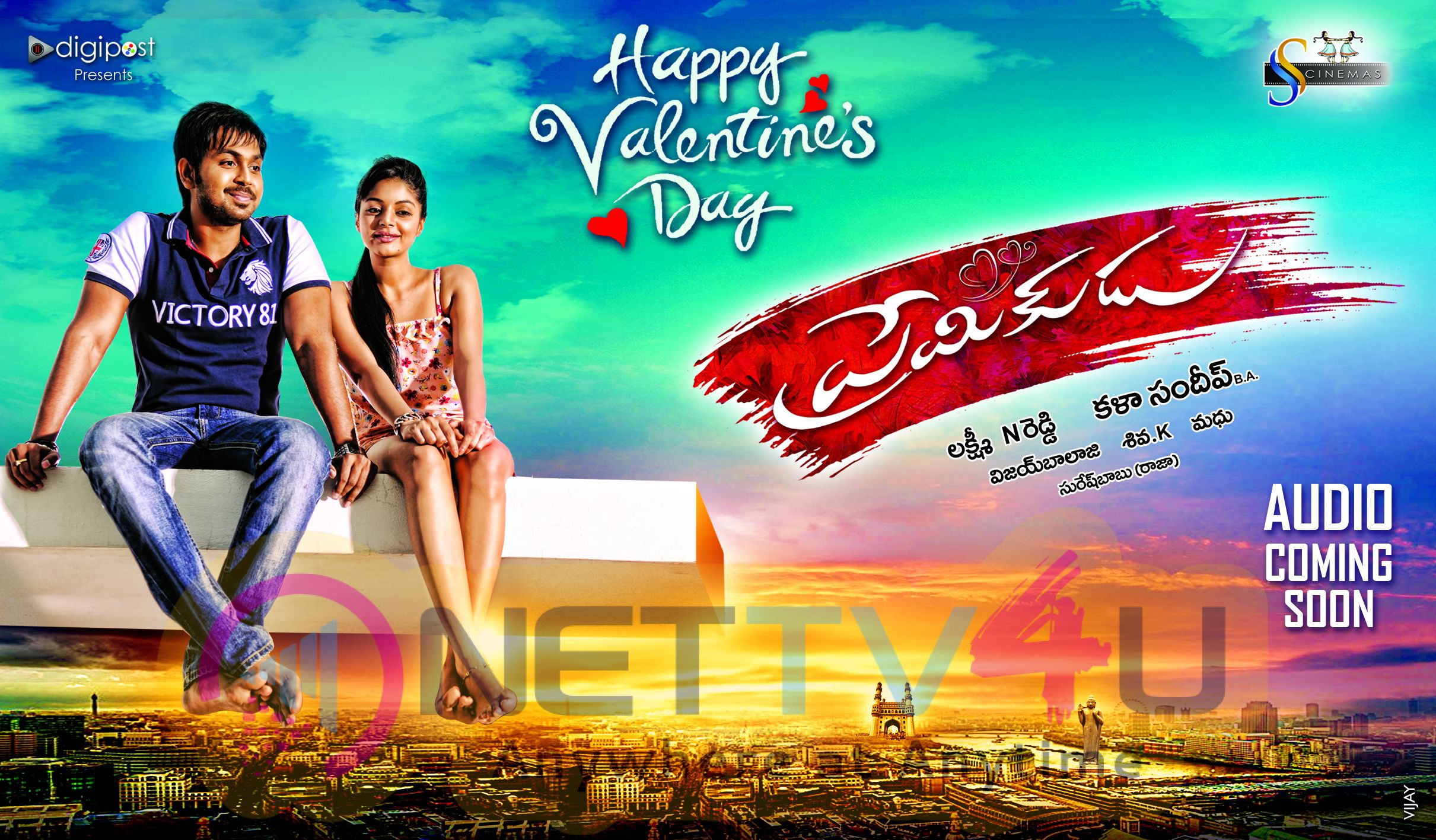 Premikudu Valentines Day Special Poster Telugu Gallery