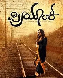 Priyanka Movie Review