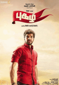 Pugazh Movie Review Tamil Movie Review