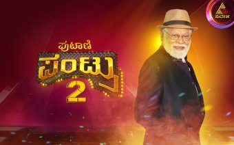 Putani Pantru Season 2