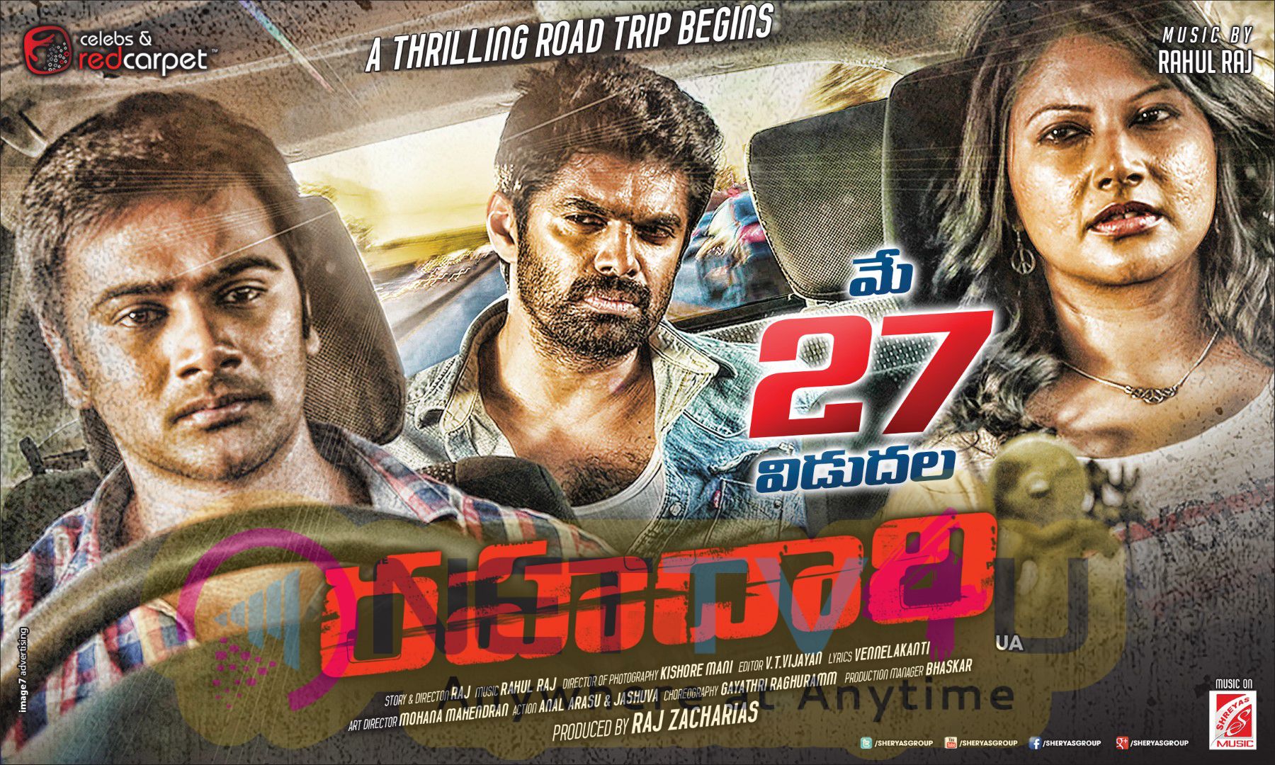 Rahadari Telugu Movie May 27th Released Admirable Wallpaper Telugu Gallery