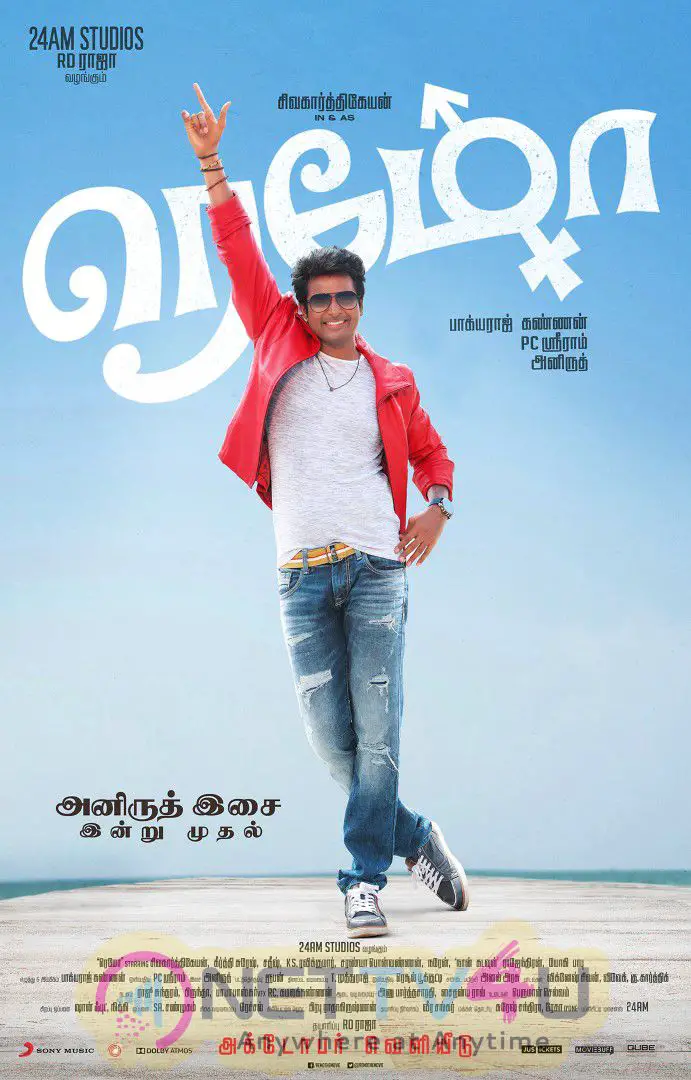 Remo Tamil Movie Audio Release Posters Tamil Gallery