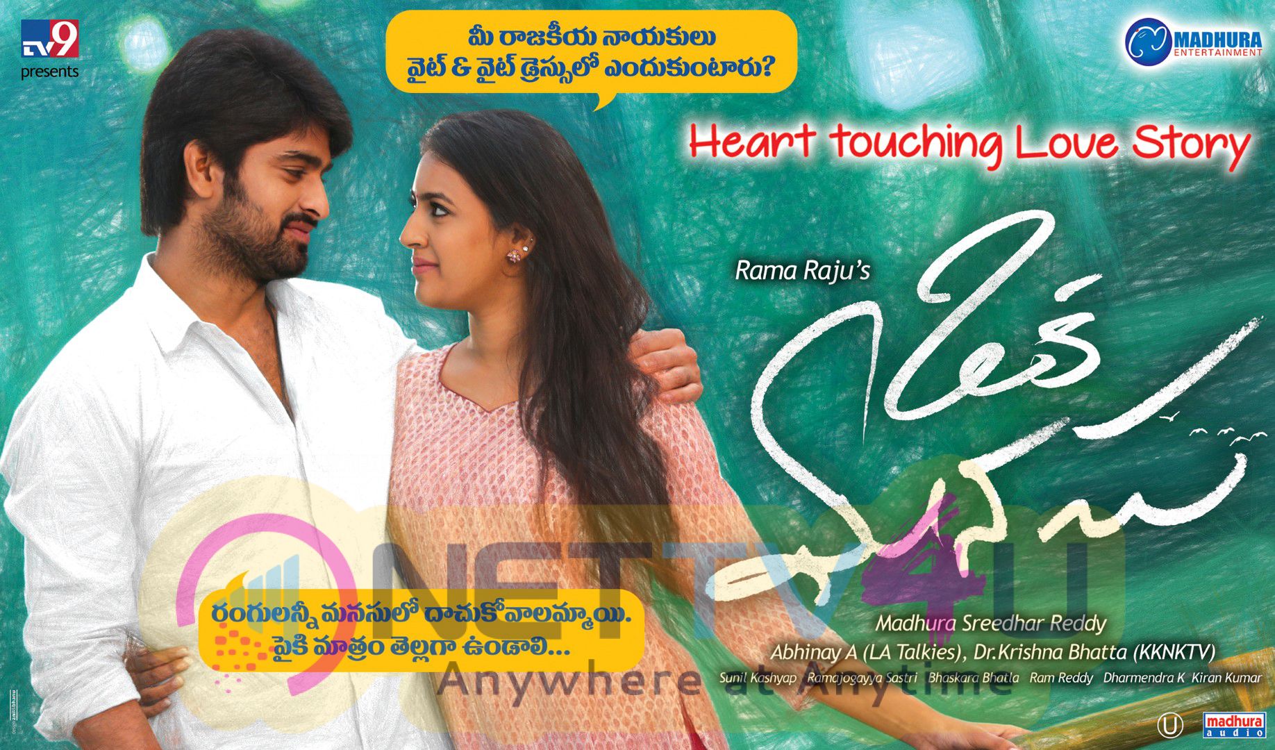 Rojulu Marayi Telugu Movie Tomorrow Release Poster Telugu Gallery