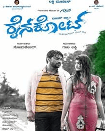 Raincoat Movie Review Kannada Movie Review
