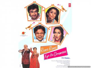 Rama Rama Kya Hai Dramaa? Movie Review Hindi Rama Rama Kya Hai Dramaa? Movie Review Hindi