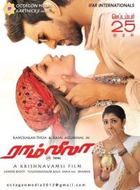 Ramleela Movie Review