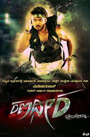 Ranadheera Movie Review Kannada Movie Review