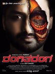 RangiTaranga Creates New Record In USA Kannada News