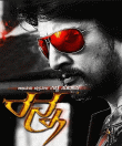 Ranna Movie Review Kannada Movie Review