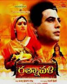 Ratnavali Movie Review Telugu Movie Review Ratnavali Movie Review Telugu Movie Review
