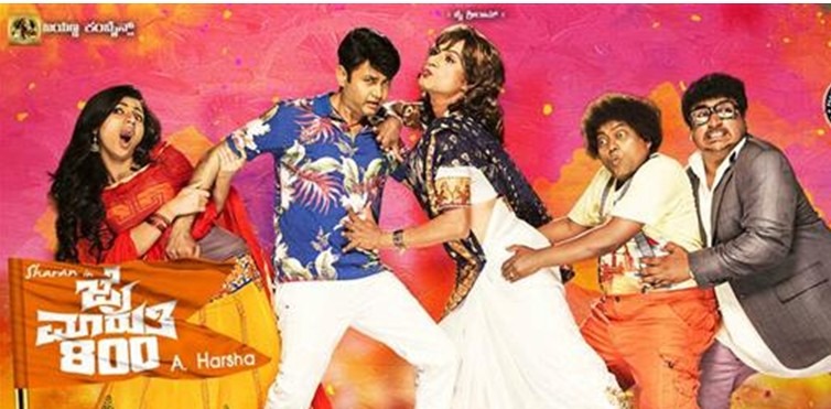 Release Of ‘Jai Maruthi 800’ On April 8th