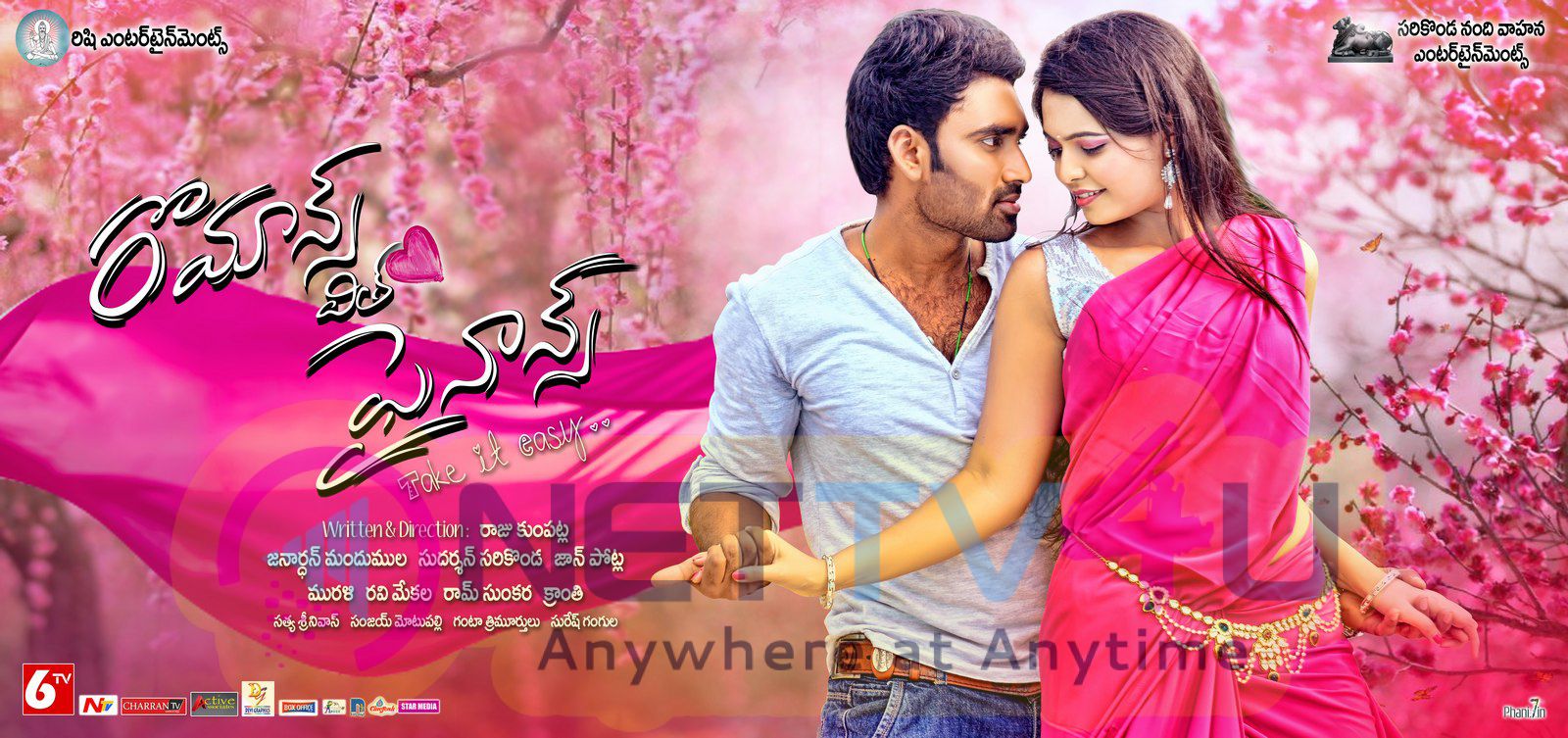 Romance With Finance Movie Different  Look Posters Telugu Gallery