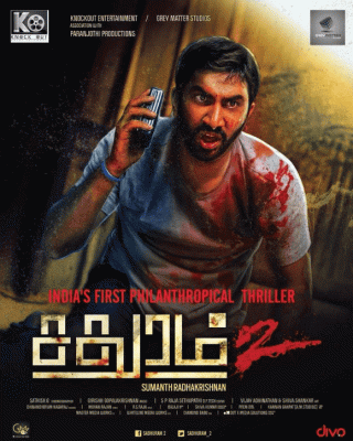 Sathuram 2 Movie Review Tamil Movie Review