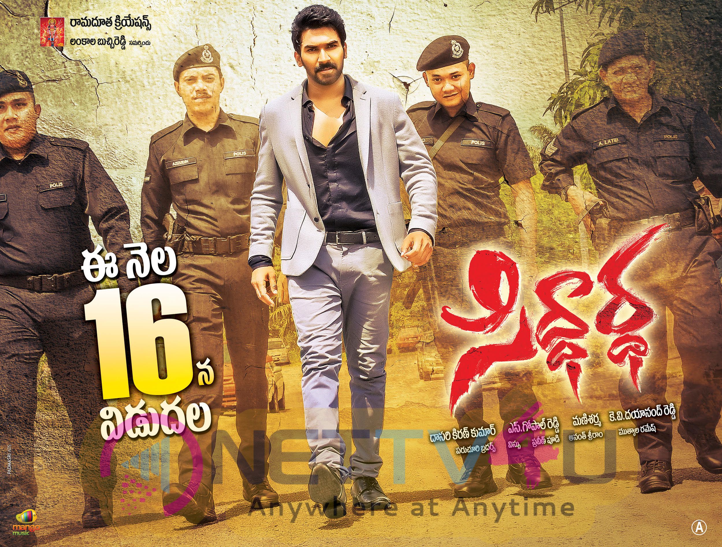 Siddardha Telugu Movie  Release Date Posters Telugu Gallery