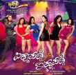 Sikkapatte Istapatte Movie Review Kannada Movie Review
