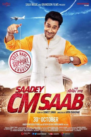 Saadey CM Saab Movie Review Hindi Movie Review