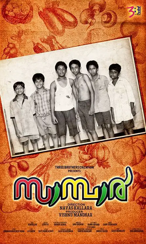 Sambar Movie Review