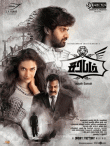 Sarabham Movie Review Tamil Movie Review