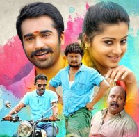 Sethu Boomi Movie Review