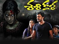 Shashikala Movie Review