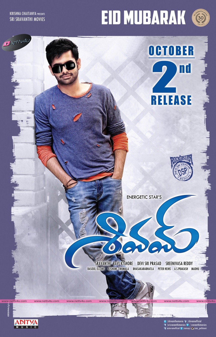 shivam movie bhakrith poster 01