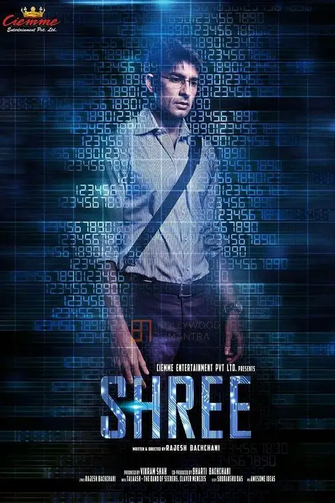 Shree Movie Review