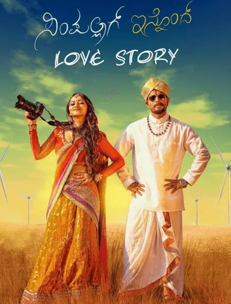 Simpallag Innondh Love Story Movie Review