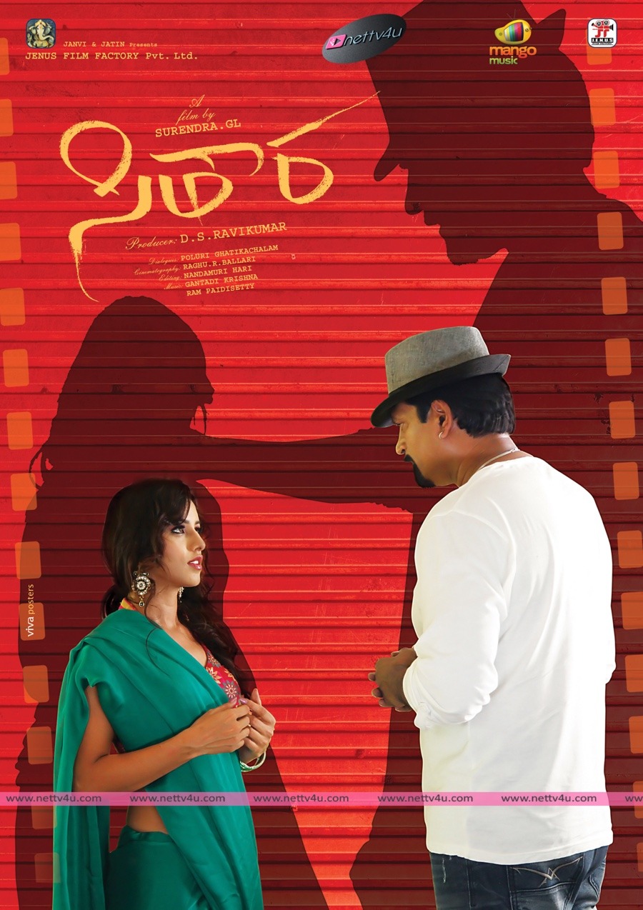 sitara movie poster stills 02