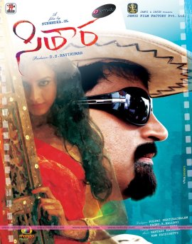 sitara movie poster stills 06