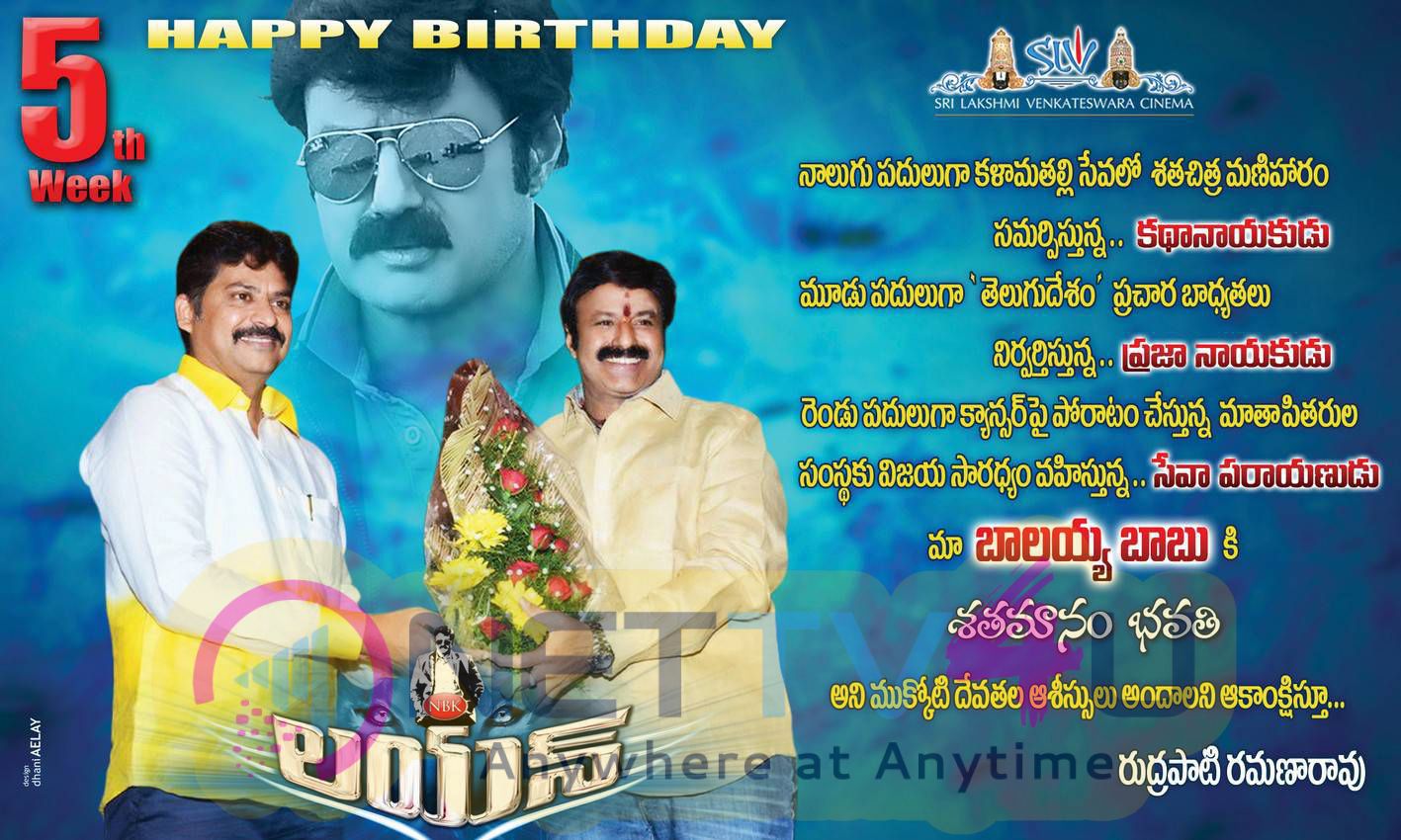 special posters for balayya birthday  6