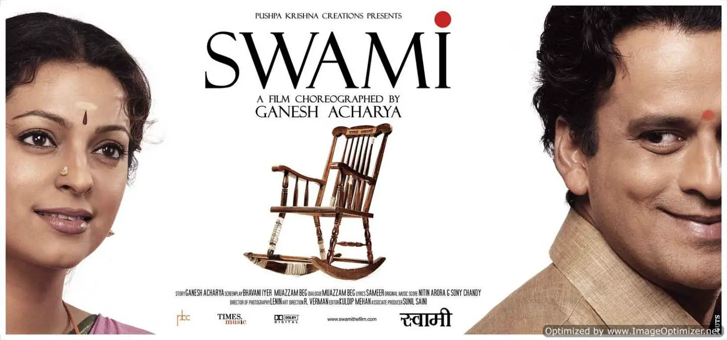 Swami Movie Review