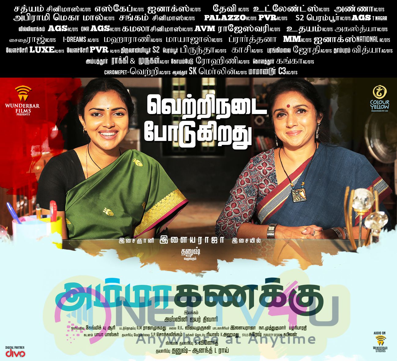 Tamil Movie Amma Kanakku Online Good Looking Poster Tamil Gallery