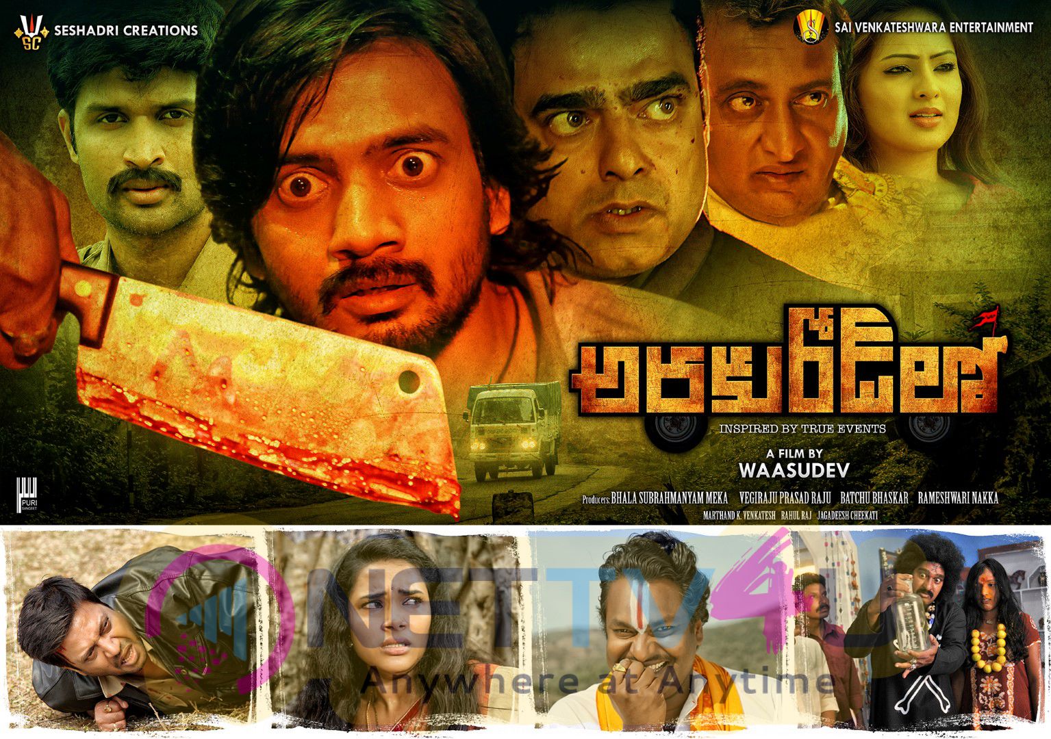 Telugu Movie Araku Road Lo New Fascinating Posters Telugu Gallery