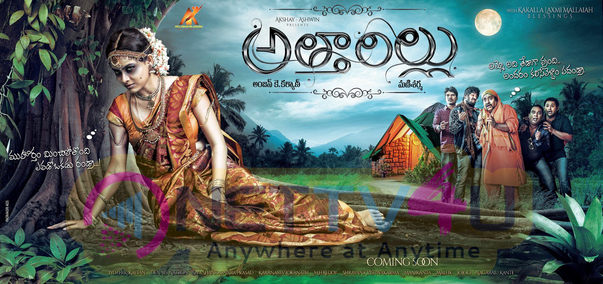 Telugu Movie Attarillu First Look Poster Telugu Gallery