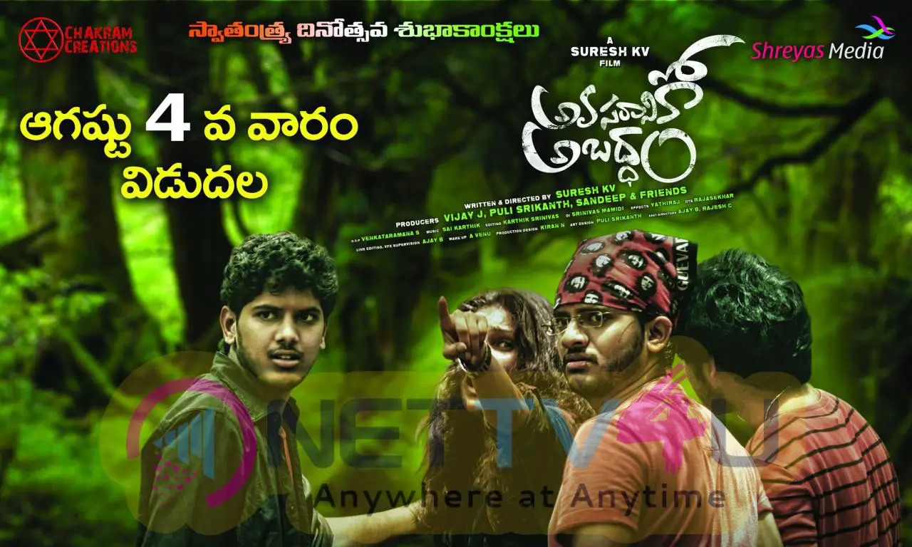 Telugu Movie Avasaraniko Abaddam Independence Day Wishes Telugu Gallery