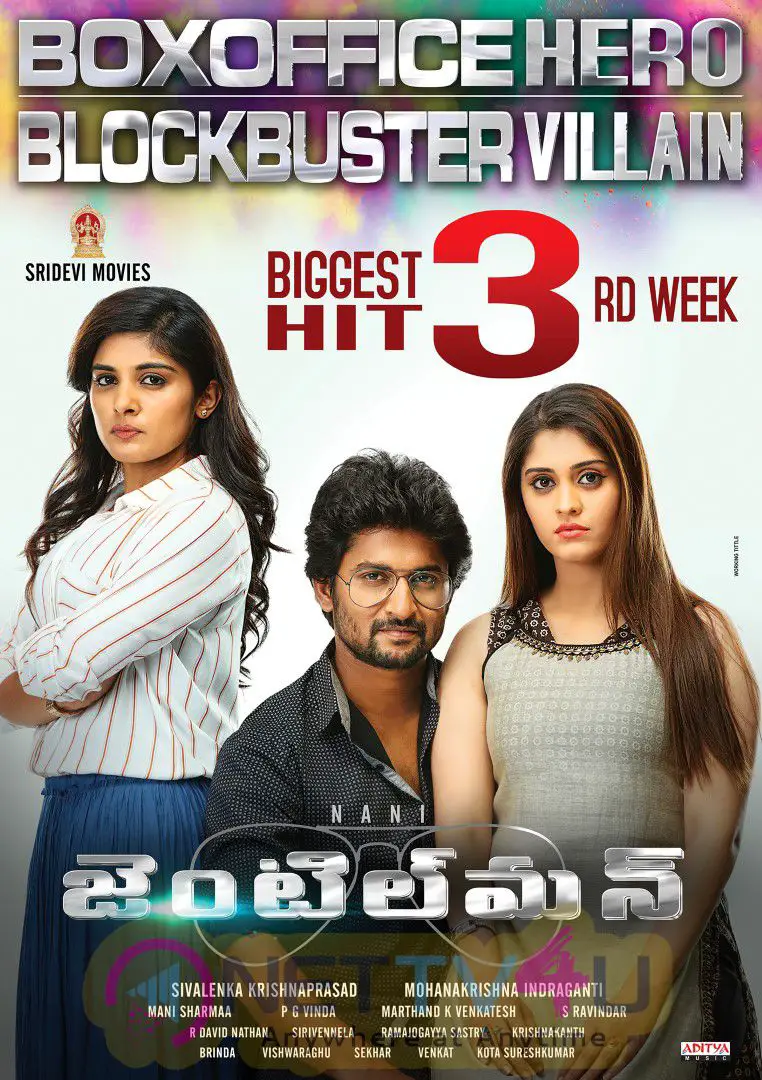 Telugu Movie Gentleman Biggest Hit 3rd Week Wallpapers | 278003 | Latest  Stills & Posters