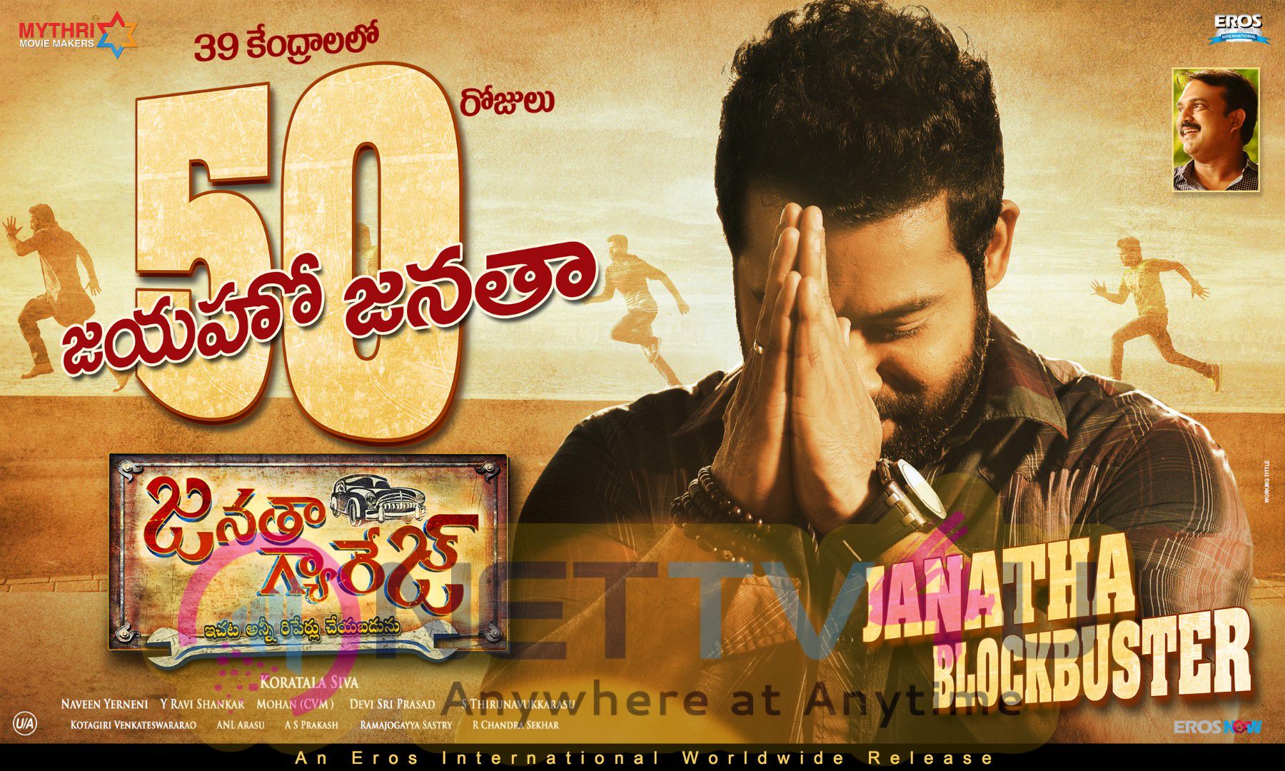 Telugu Movie Janatha Garage 50 Days  Attractive Posters Telugu Gallery