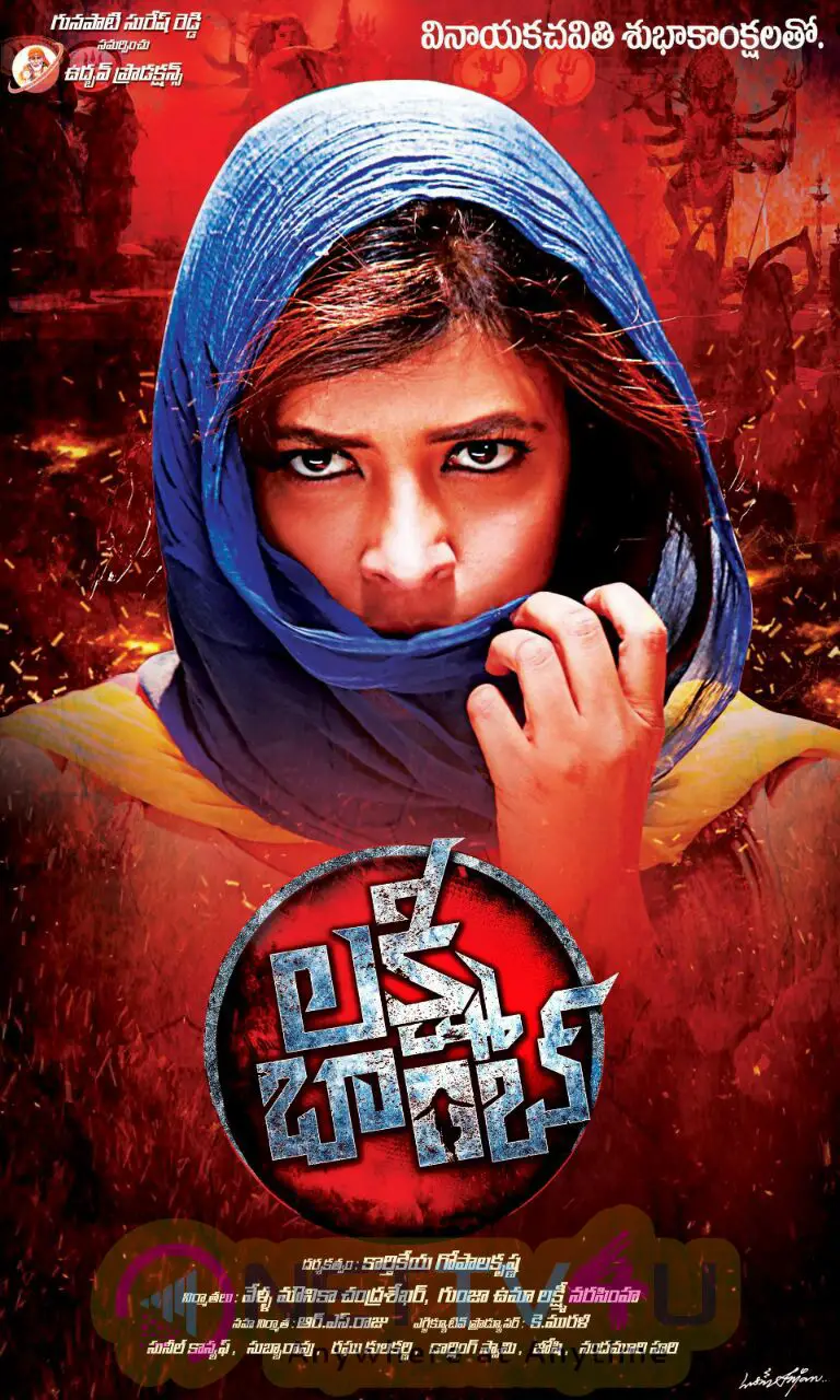Telugu Movie Lakshmi Bomb Design Poster Telugu Gallery