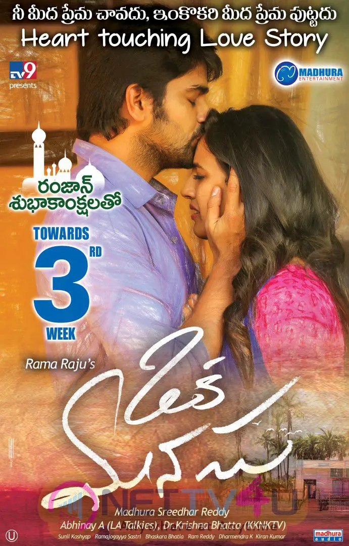 Telugu Movie Oka Manasu Towards 3rd Week Lovely Poster Telugu Gallery