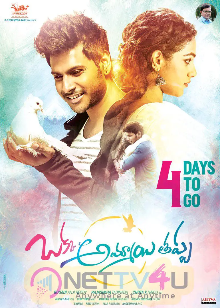 Telugu Movie Okka Ammayi Thappa 4 Days To Go Lovely Poster Telugu Gallery