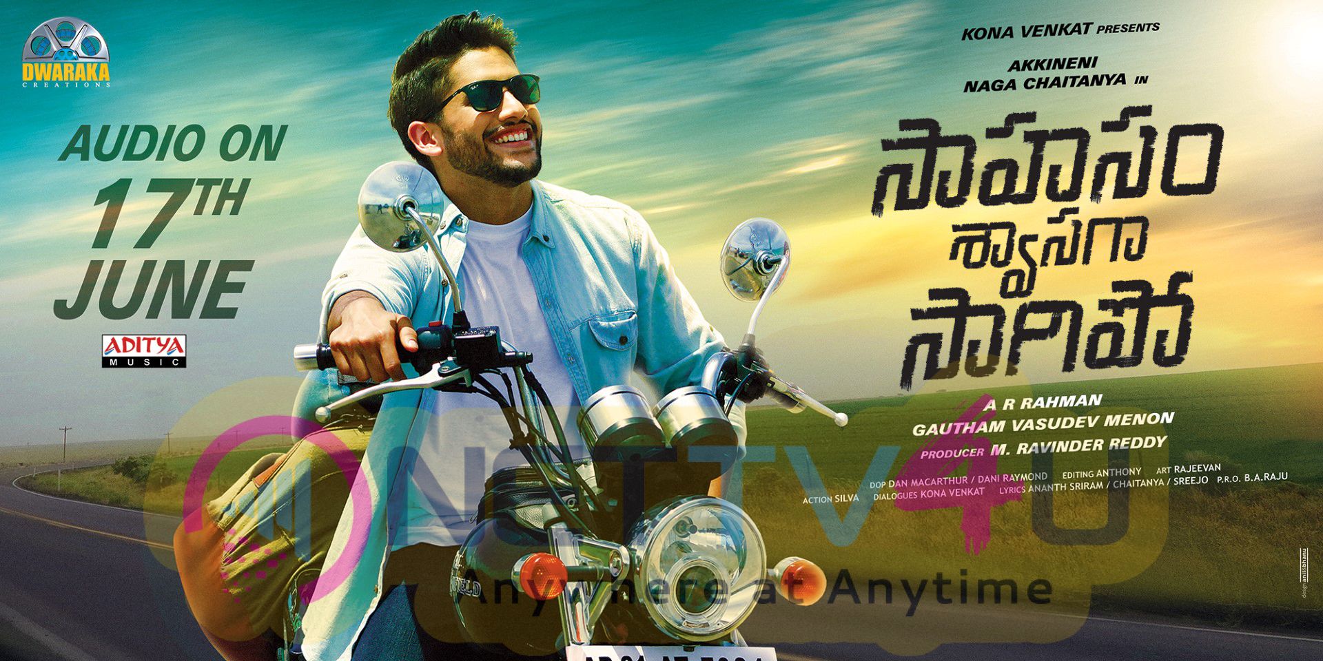 Telugu Movie Sahasam Swasaga Sagipo Audio Release On June 17th Cute Poster Telugu Gallery