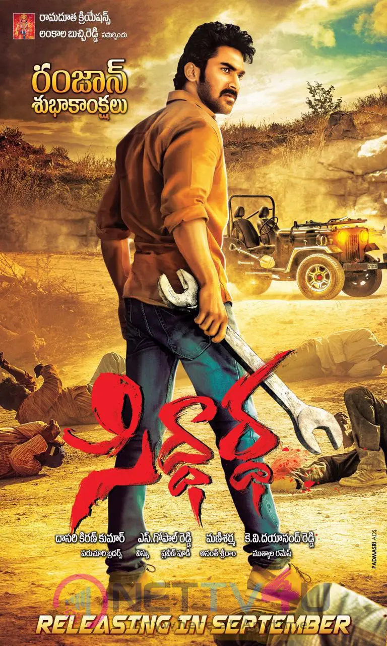 Telugu Movie Siddardha Releasing In September Poster Telugu Gallery
