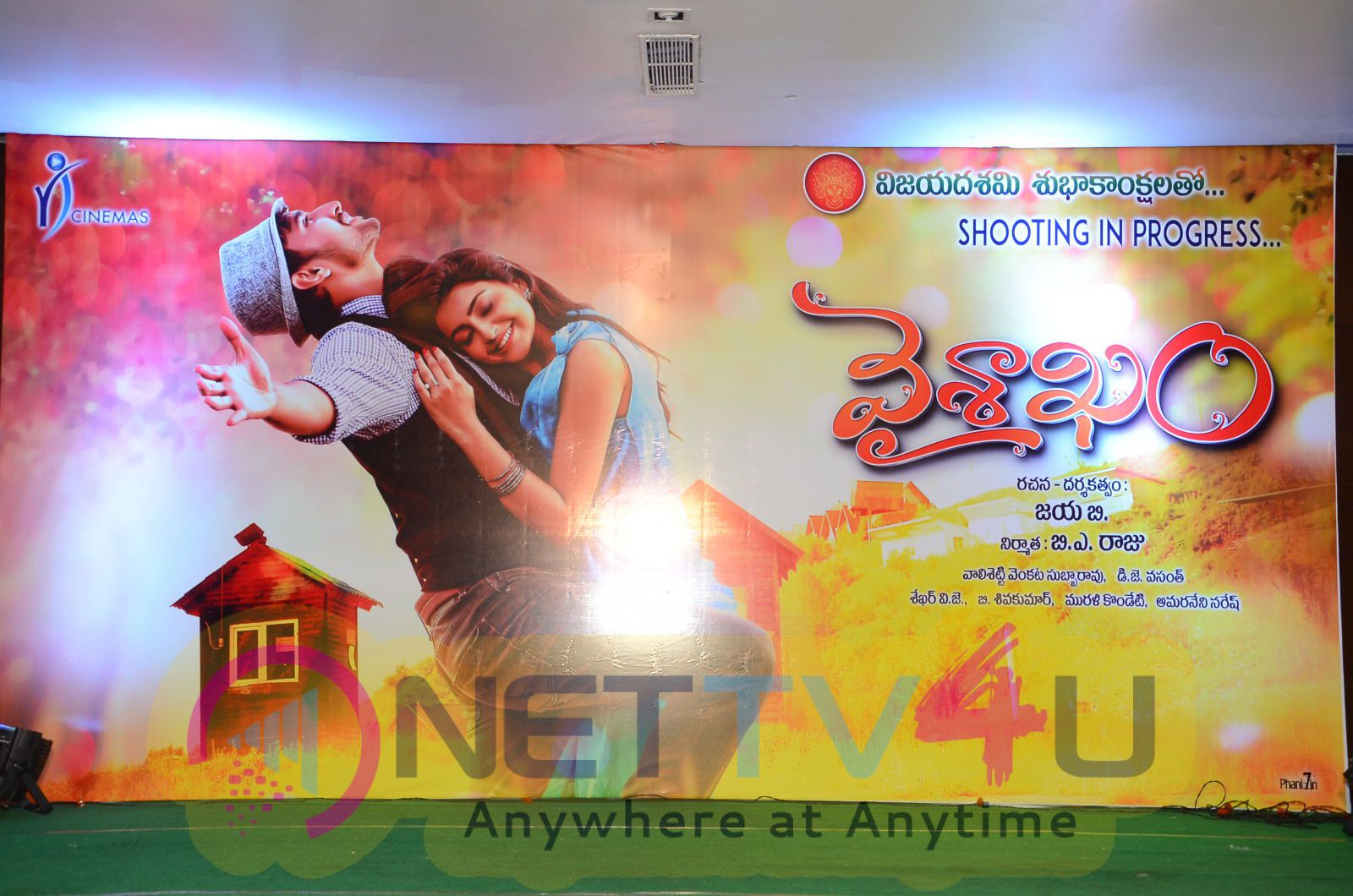 Telugu Movie Vaisakham Press Meet Exquisite Stills Telugu Gallery