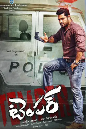 Temper Movie Review